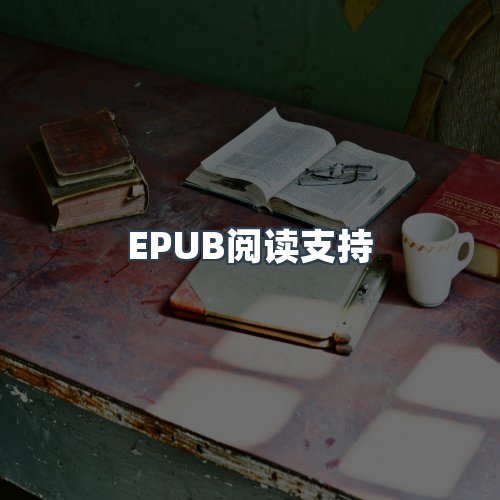 服务优势